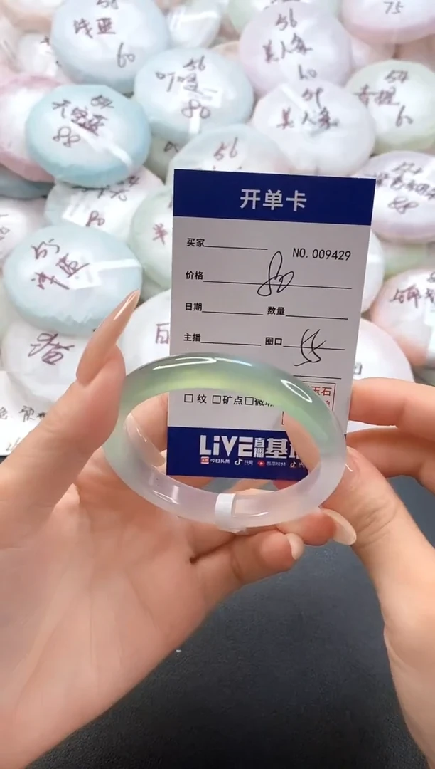 手镯玛瑙/玉髓未镶嵌9429圈口55