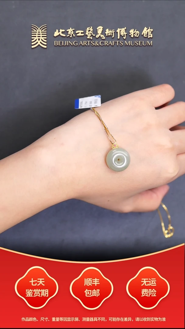 颈饰18K金镶嵌和田玉B1214GMD414（多样性发其一）平安扣链坠