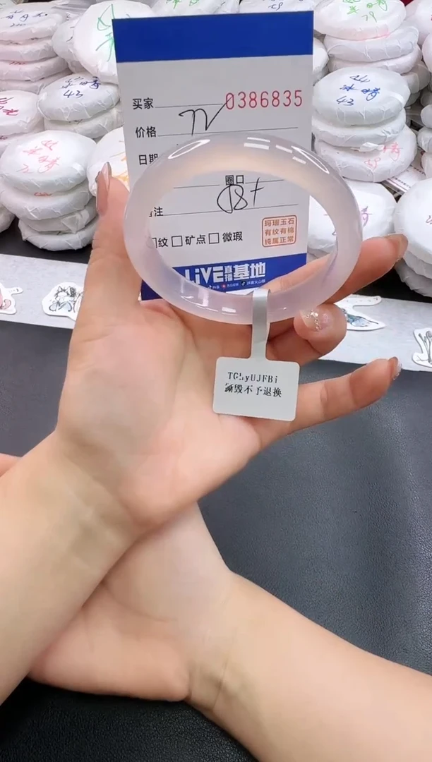 手镯玛瑙/玉髓未镶嵌6835