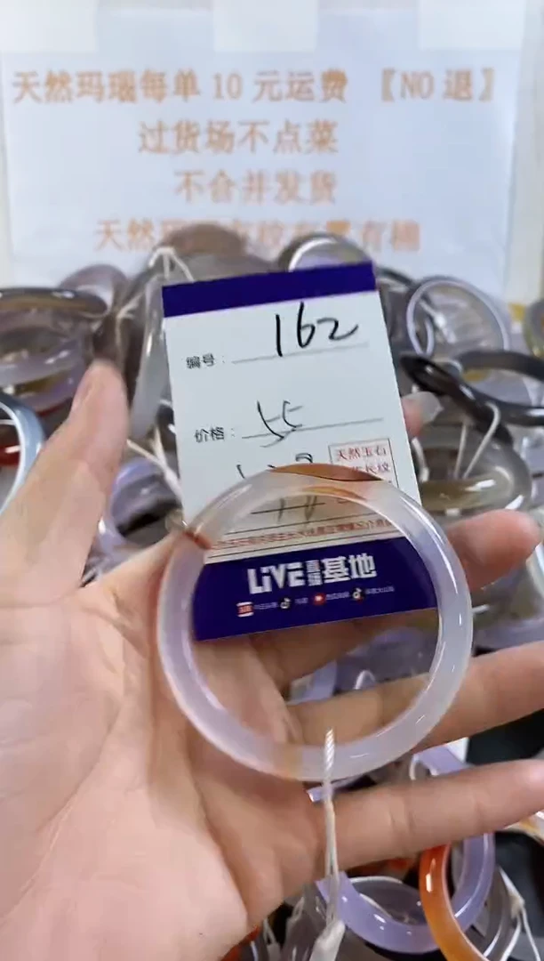 玛瑙/玉髓手镯未镶嵌162