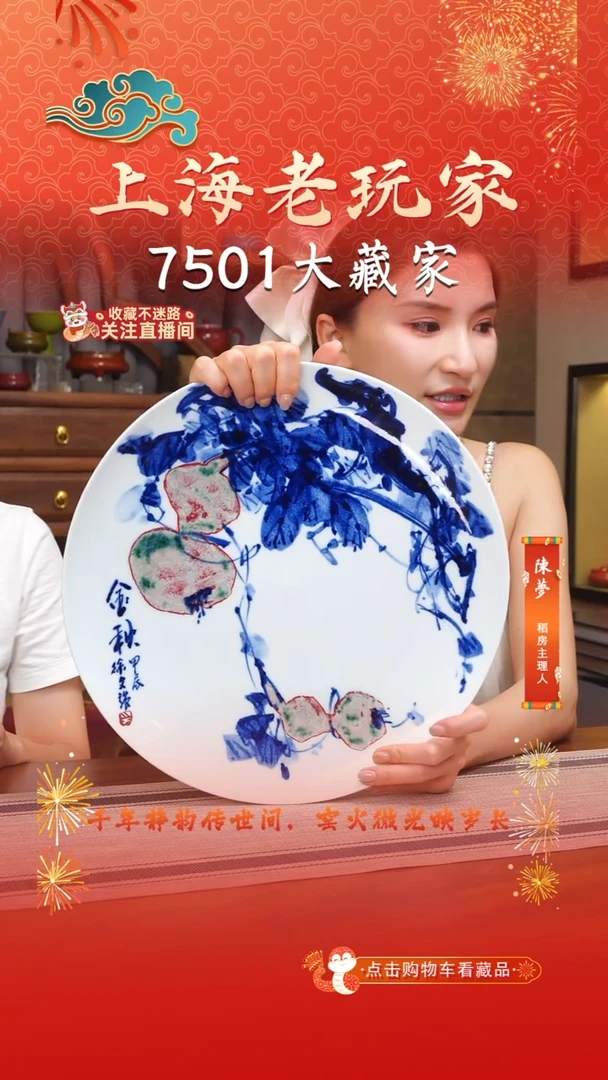 徐文强-32号青花釉里红35CM 赏盘
