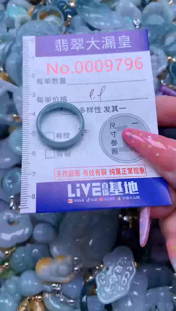 翡翠未镶嵌吊坠(不含链)9796