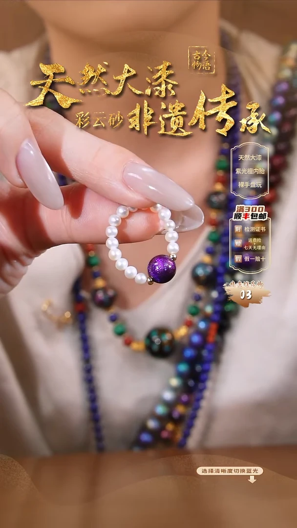 彩云砂圆珠戒指-紫霄