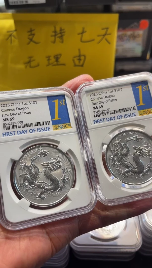 纯银中国龙现代币号89-098 16-091