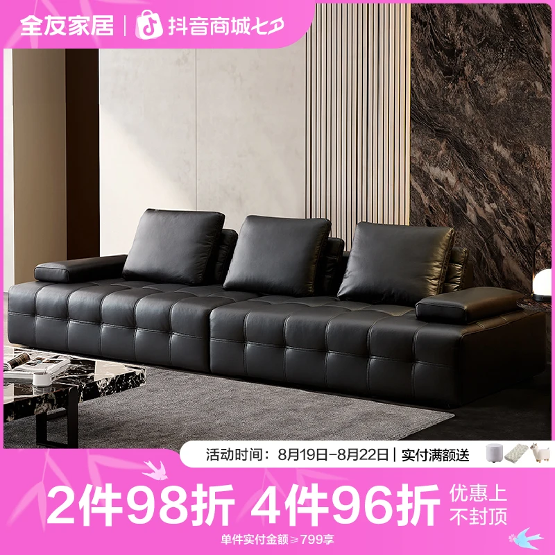 【甄选】全友家居意式极简沙发家用客厅真皮沙发牛皮劳伦斯沙发