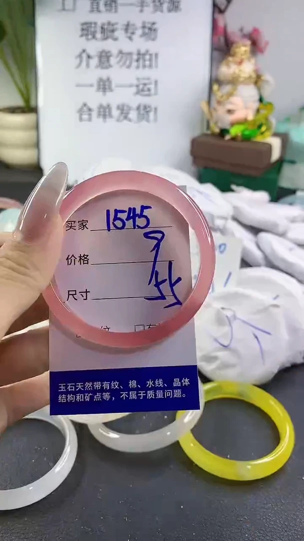 手镯玛瑙/玉髓未镶嵌1545
