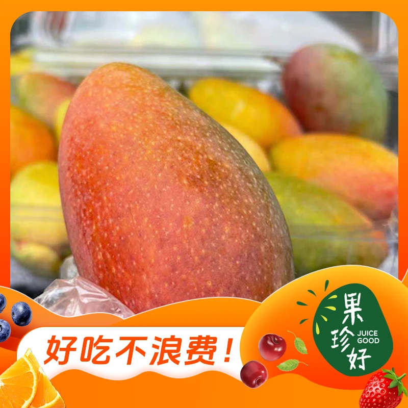 贵妃芒（约450-500克/份）-福州小时达