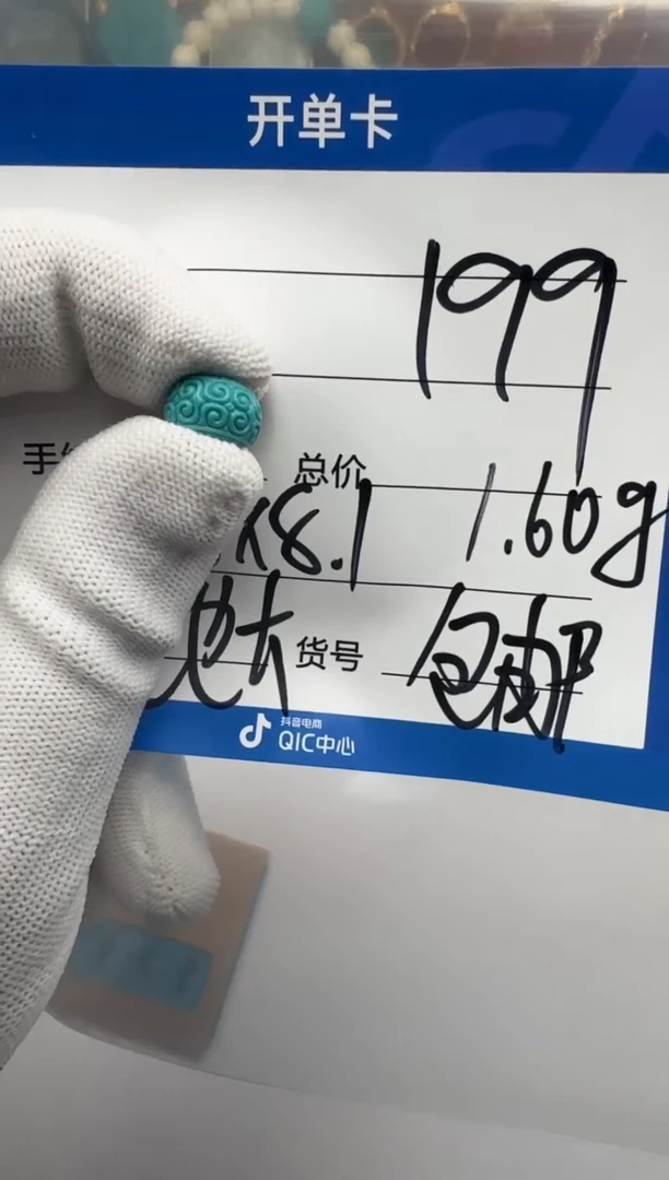 未镶嵌绿松石配饰世***～11111