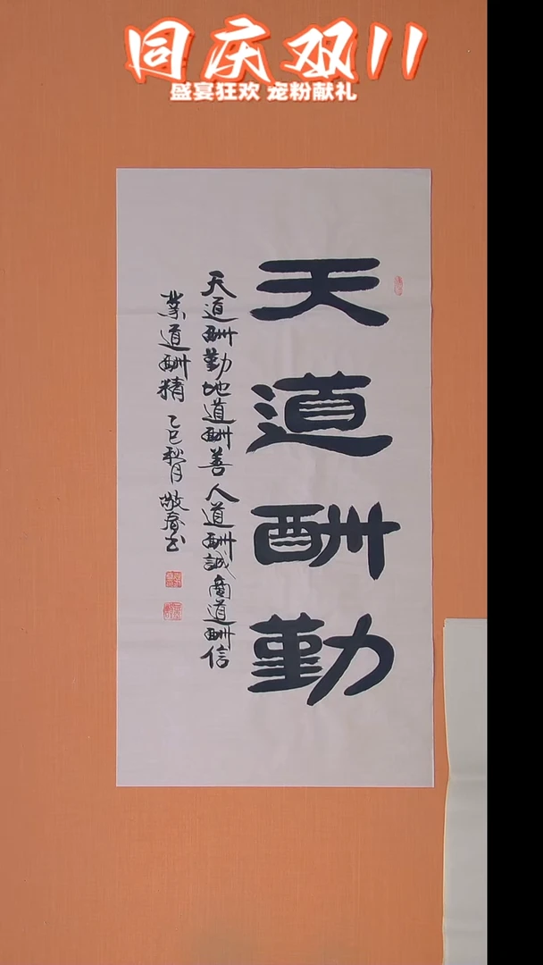 书法袁老师书法100*50