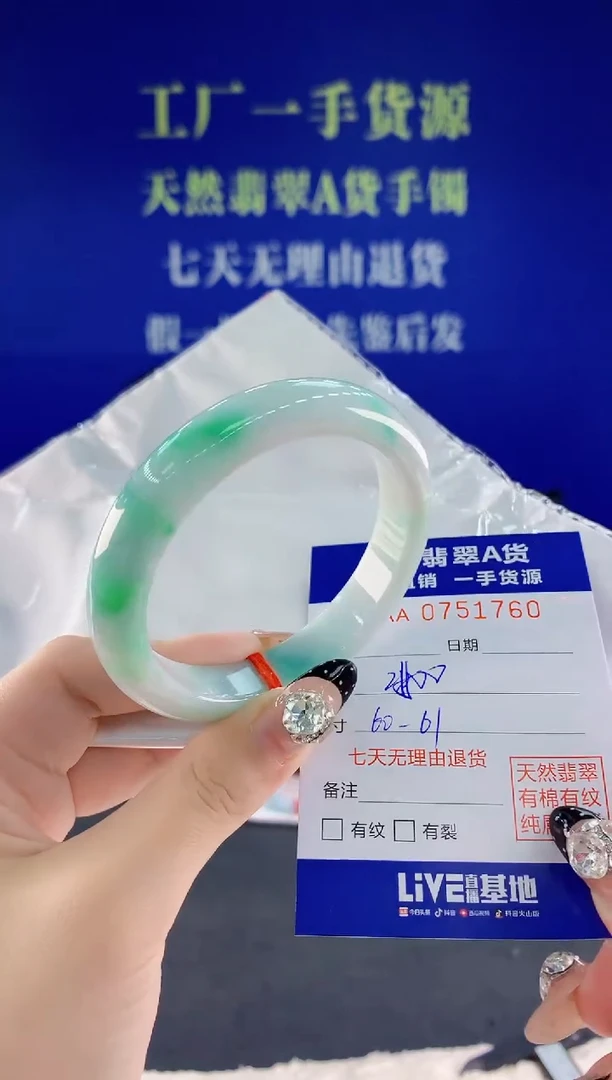 未镶嵌手镯翡翠60天然翡翠A货