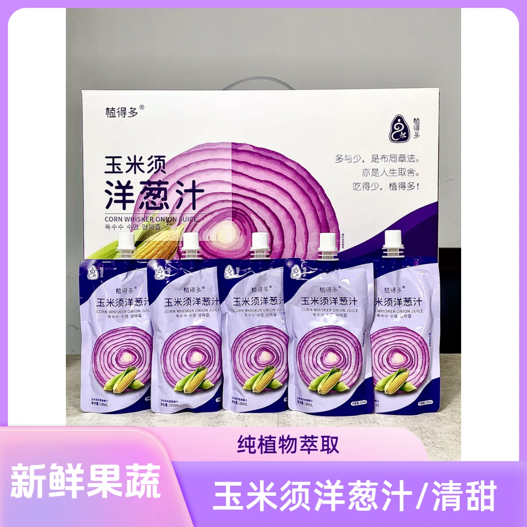 山苦瓜纯汁 萃取魔抓饮料居家办公必备饮品解渴轻卡苦中带甘0添加