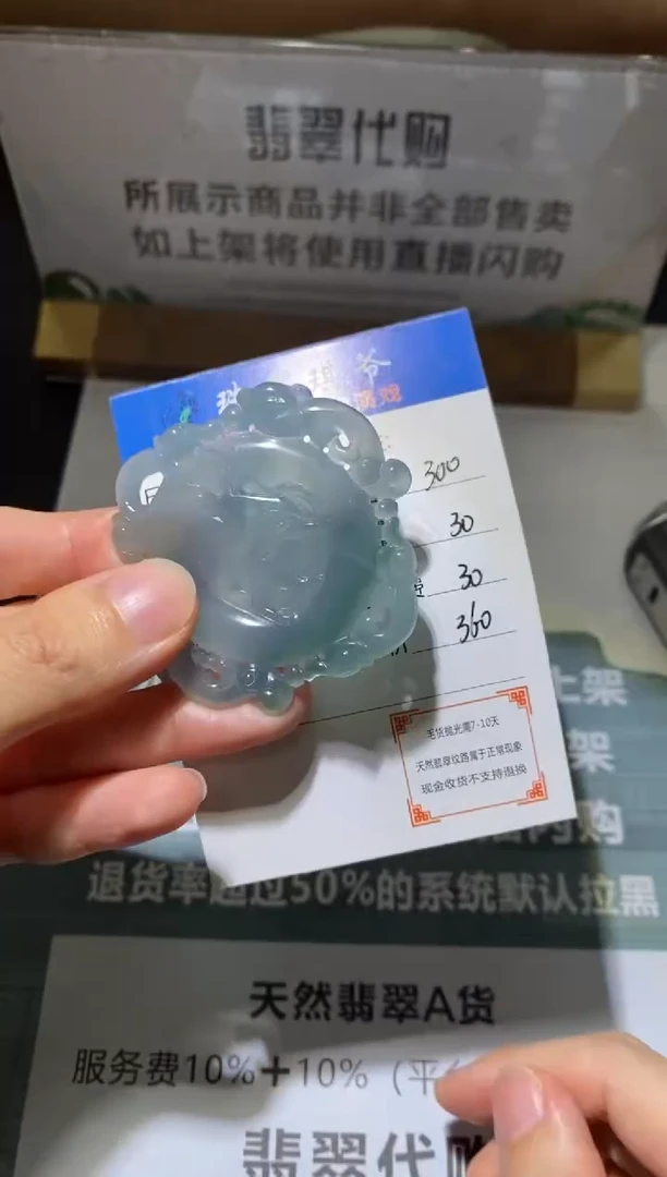 定制翡翠未镶嵌毛货-不退不换