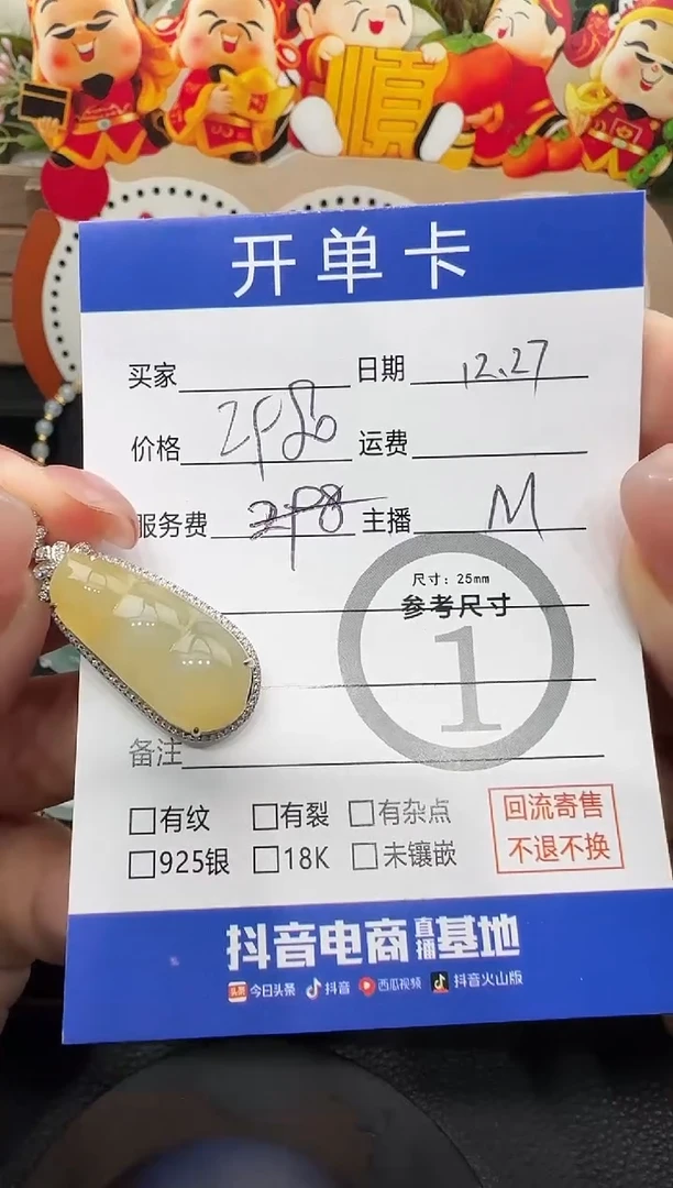 吊坠(不含链)18K金镶嵌翡翠哈**贝豆子4420