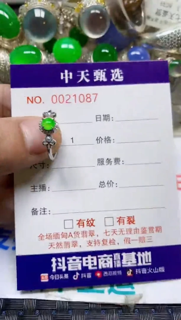 银S925镶嵌戒指翡翠妮*/1087