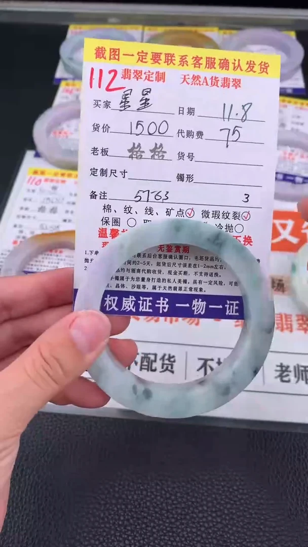 未镶嵌定制翡翠?*.112#手镯定制链接