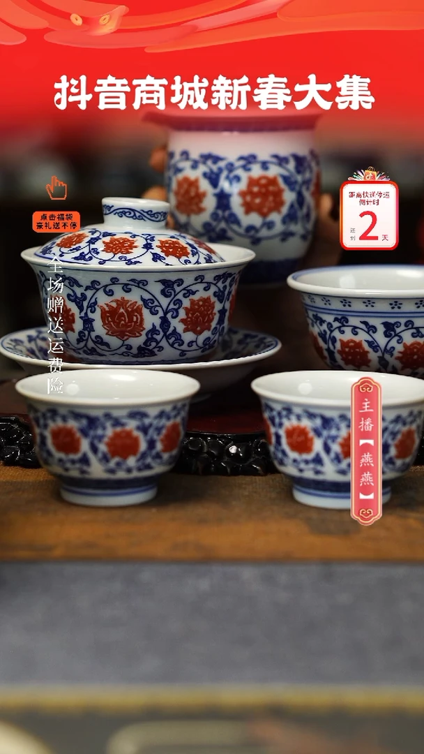【闪购商品】其他7件套釉里红。。。。。