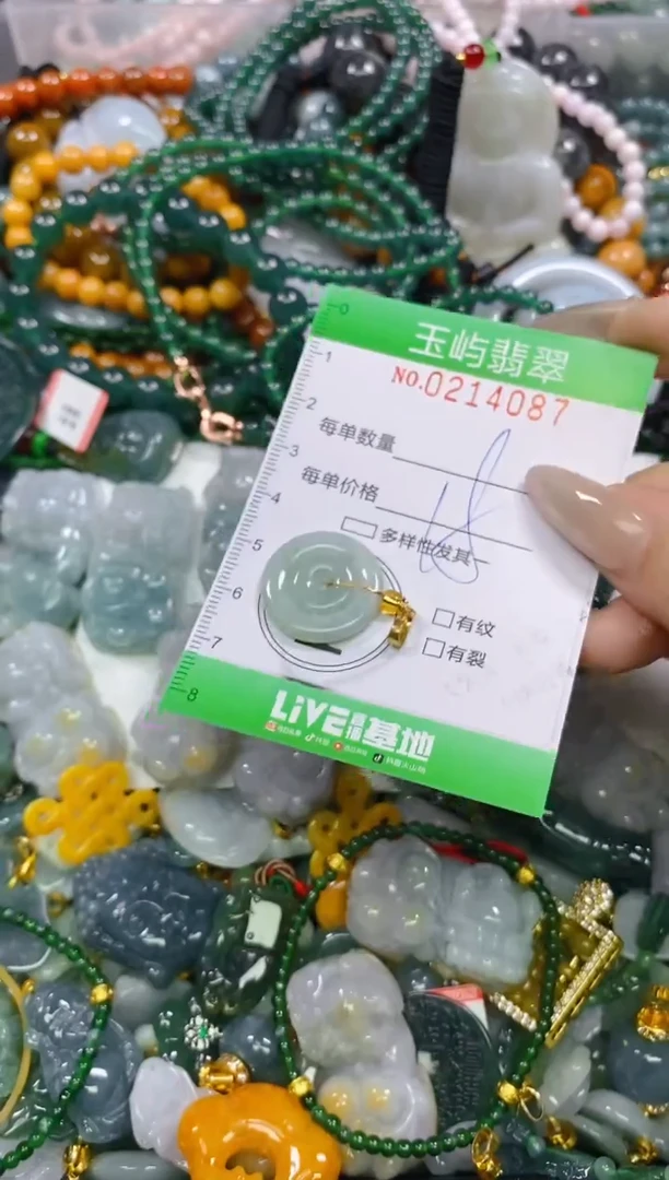 颈饰未镶嵌翡翠闪购0214087