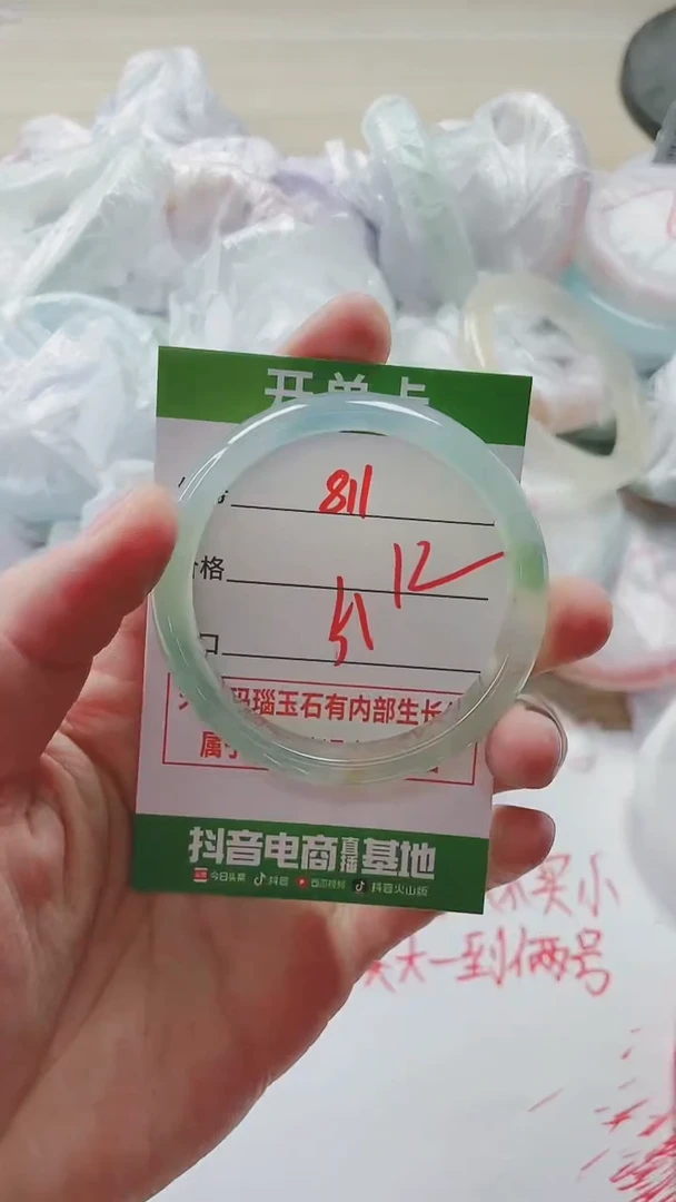 【闪购商品】玛瑙/玉髓手镯未镶嵌811