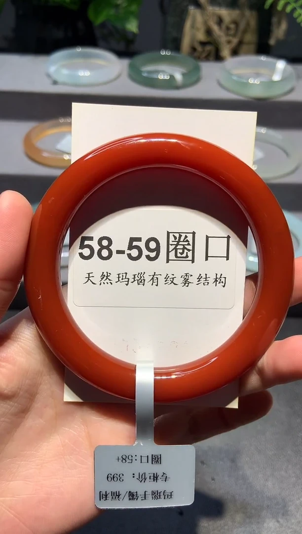 手镯玛瑙/玉髓未镶嵌断码福利65