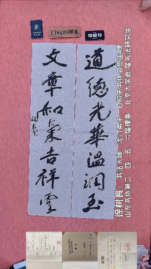 书法169         徐老师书法作品