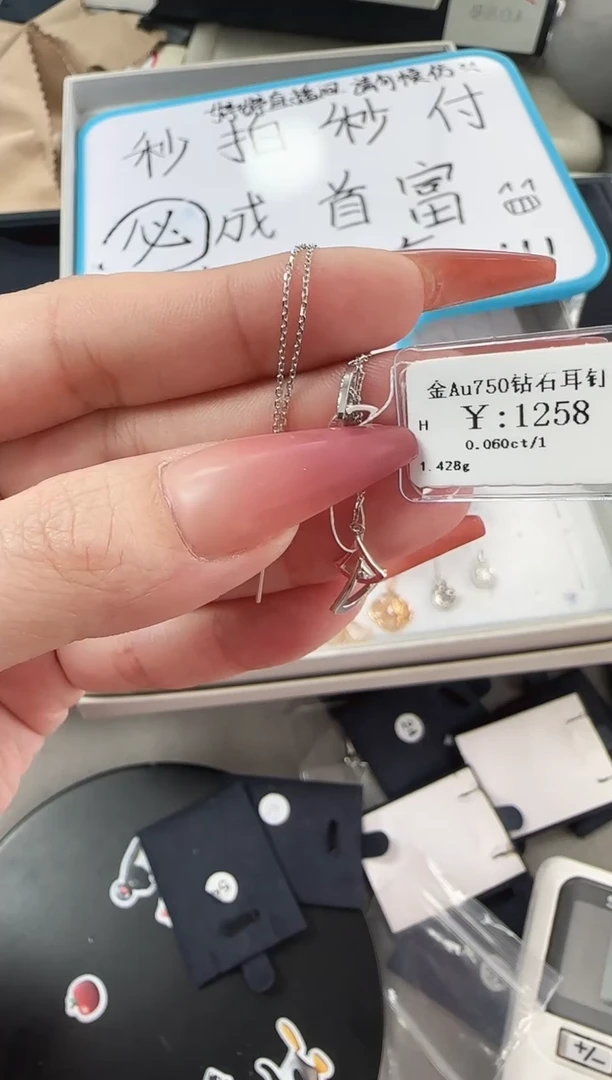 【闪购商品】钻石耳饰18K金镶嵌B2599908901457