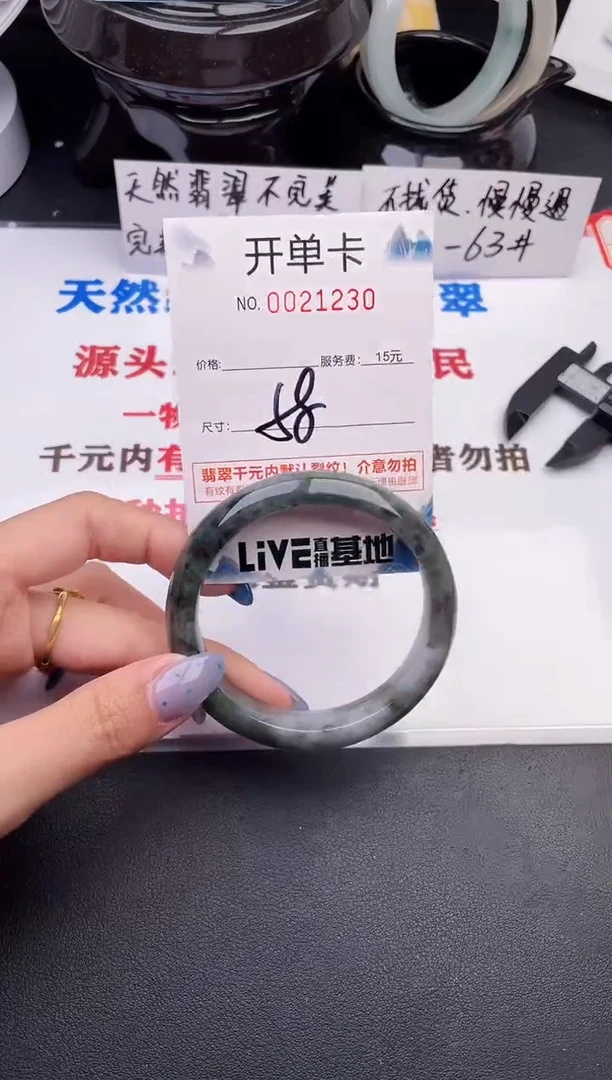翡翠手镯未镶嵌30