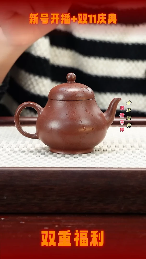 茶壶紫砂023146354563