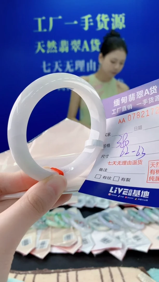 未镶嵌手镯翡翠72天然翡翠A货