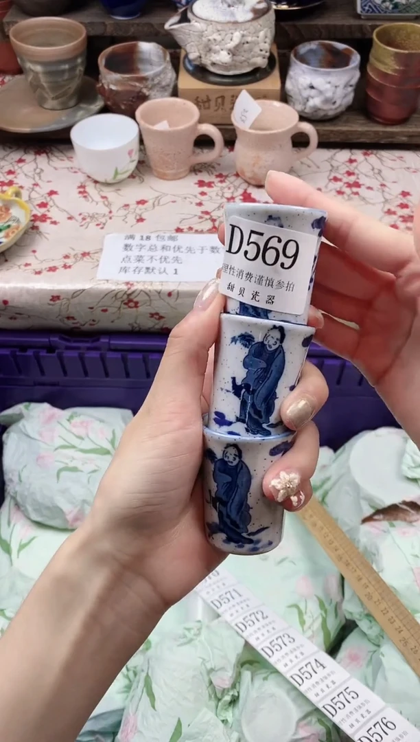 瓷片答*            D569