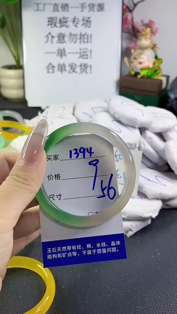 手镯玛瑙/玉髓未镶嵌1394