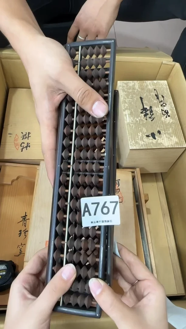 其他海767...中古产品谨慎参拍