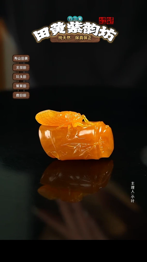 田黄石拉****斯北部田黄手把