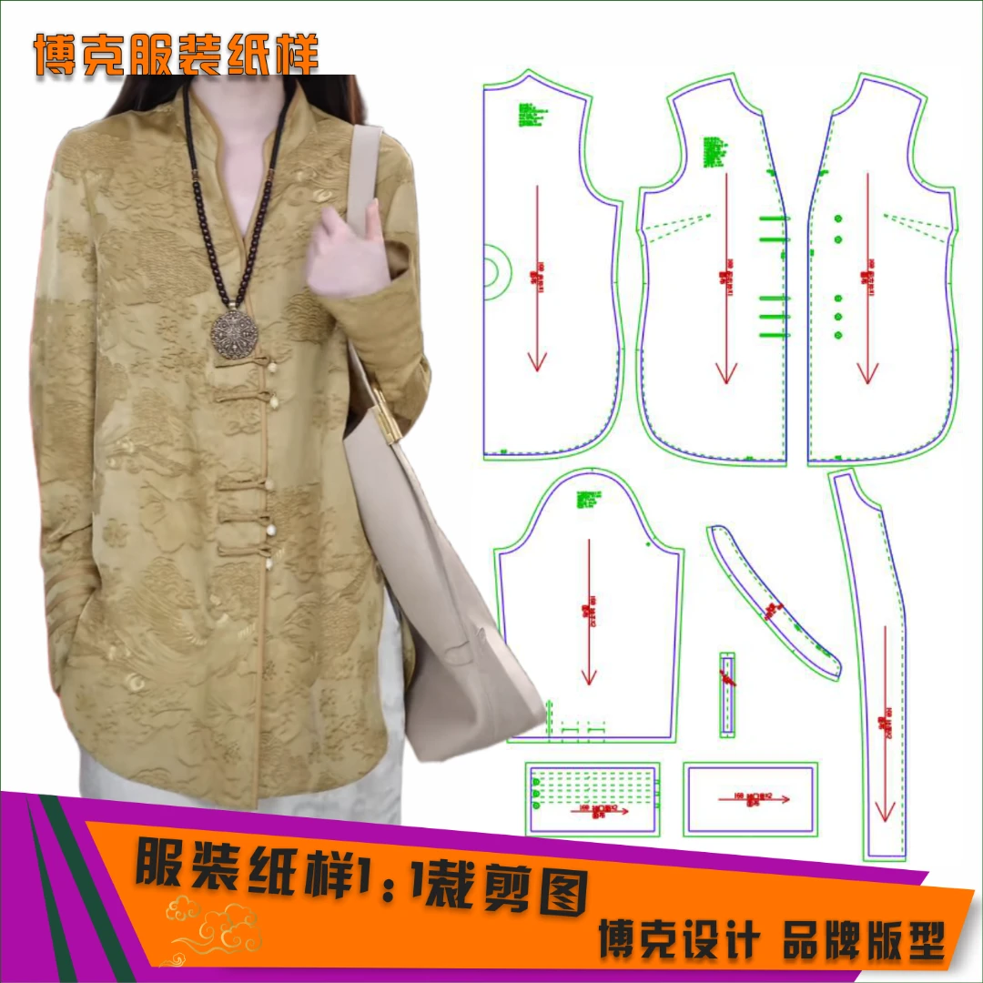 4255 服装纸样裁剪图女国风衬衫缝纫纸样