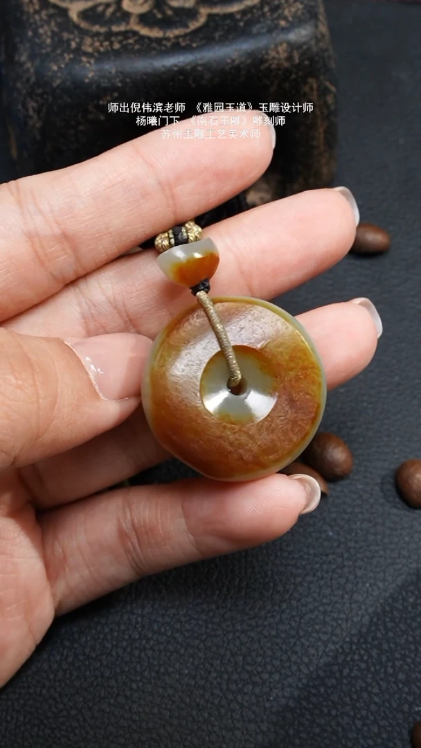 未镶嵌和田玉挂件17.6g子料满聚红皮平安扣28*9.2