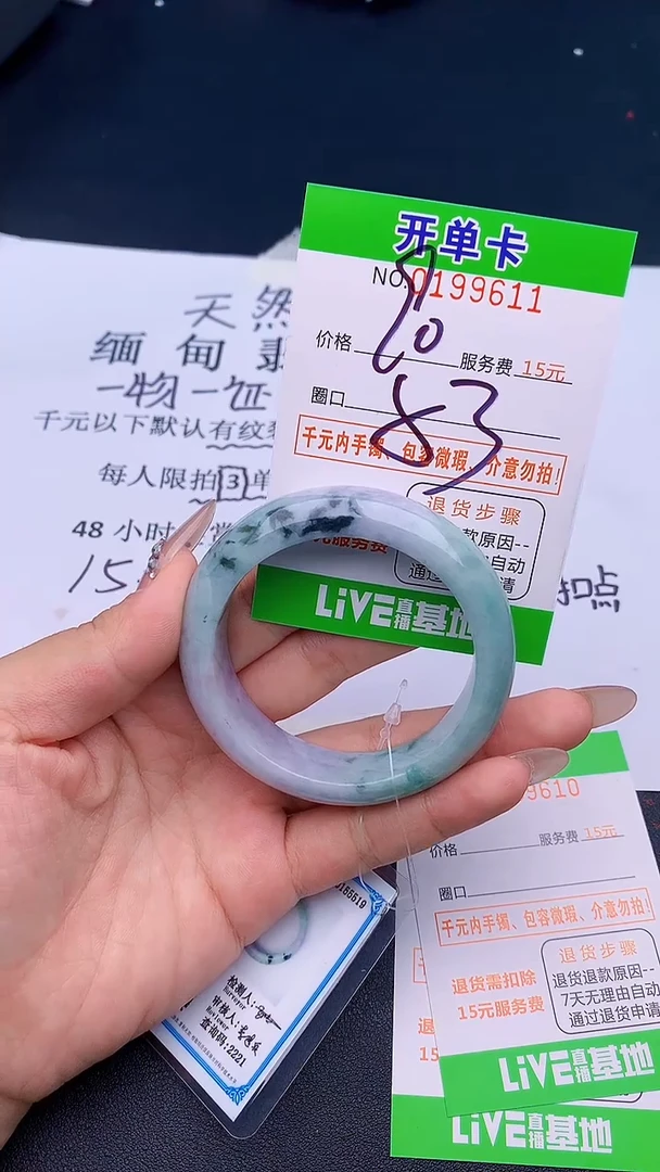 未镶嵌手镯翡翠11天然缅甸A货