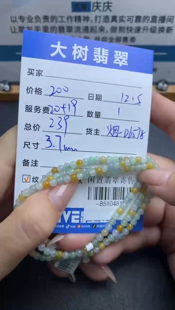 颈饰未镶嵌翡翠珠串多人-85104812