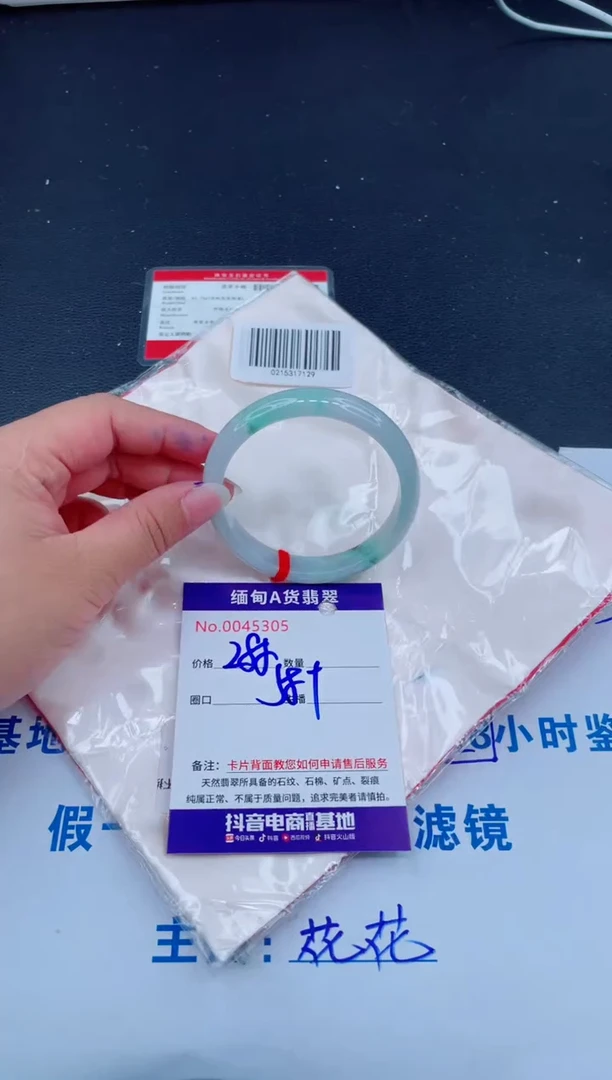 未镶嵌手镯翡翠0