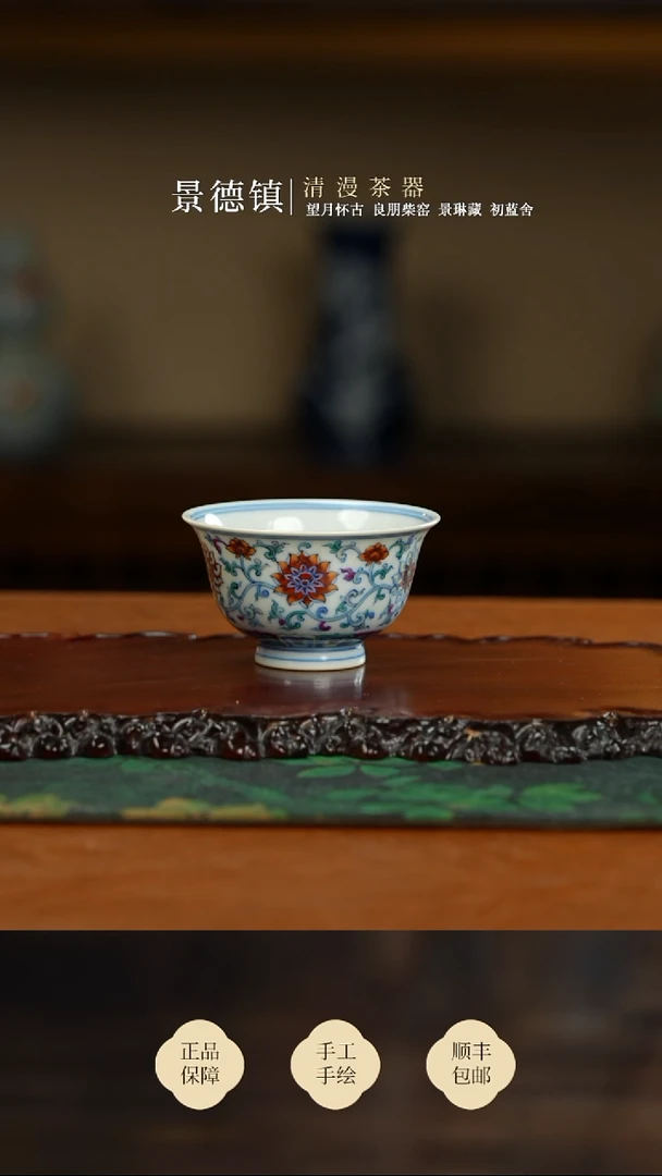 刘建锋斗彩缠枝撇口杯买买