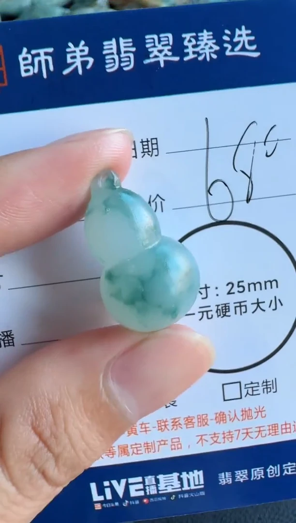 未镶嵌定制翡翠葫芦