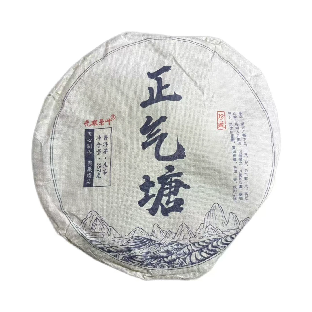 2023年头春正气塘小村普洱生茶饼357克-【35号】