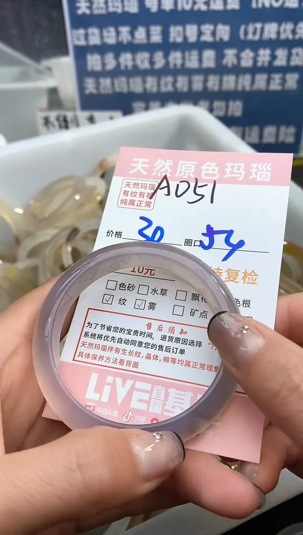 【闪购商品】玛瑙/玉髓手镯未镶嵌051