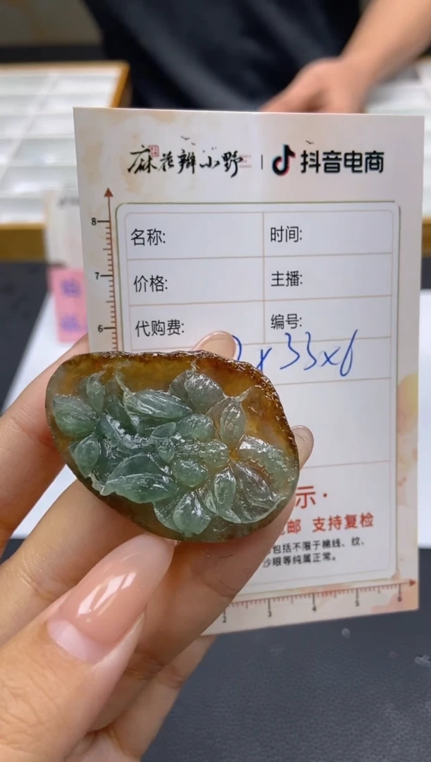 【闪购商品】定制翡翠未镶嵌天然翡翠A货102