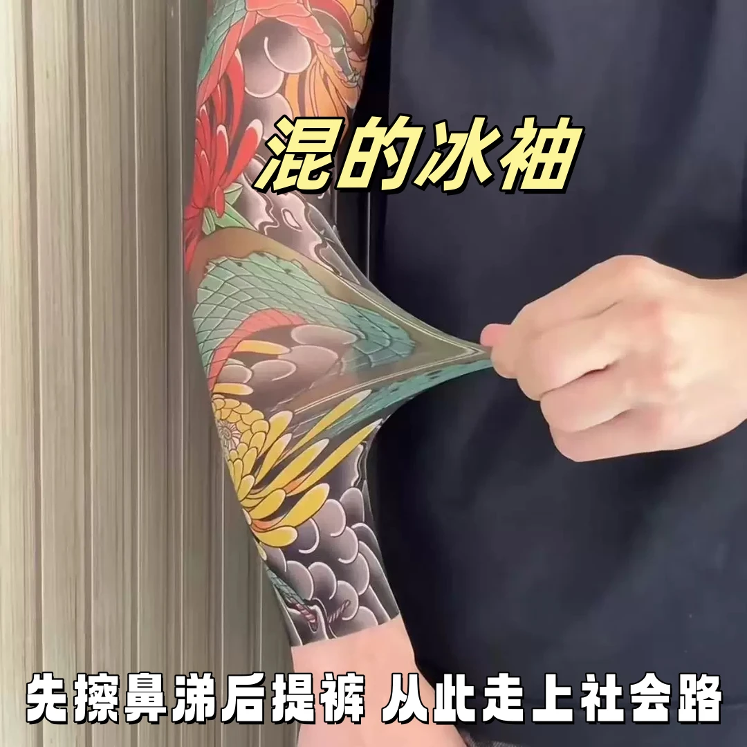 超薄纹身花臂冰袖小众夏季防紫外线冰丝防晒袖套户外骑行护臂袖套