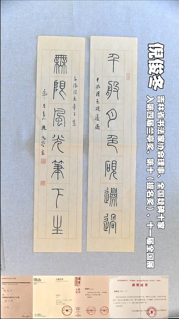 书法倪俊冬对联福利15*69*2千般月色