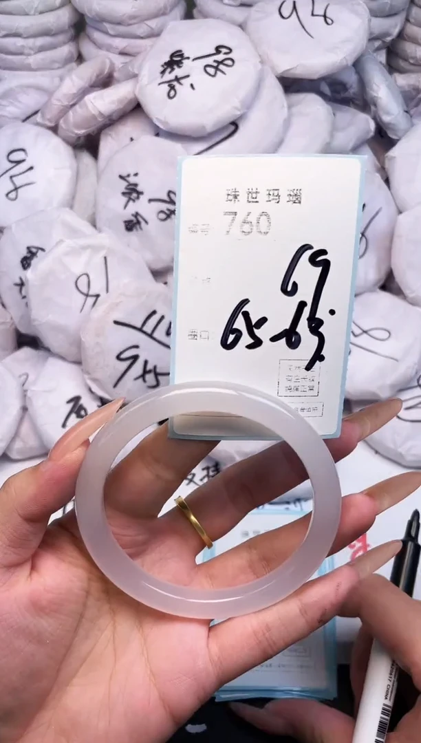 手镯玛瑙/玉髓未镶嵌760