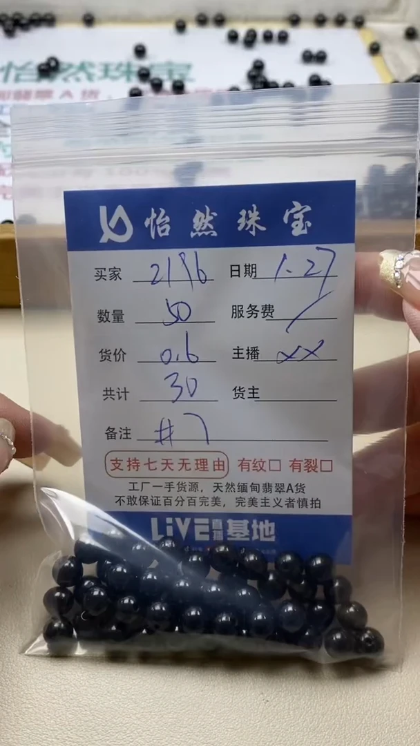 【闪购商品】翡翠手串未镶嵌2196卡7（50/0.6）