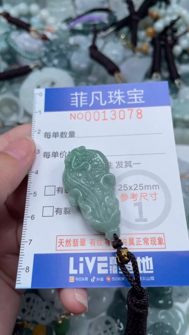 颈饰未镶嵌翡翠13078