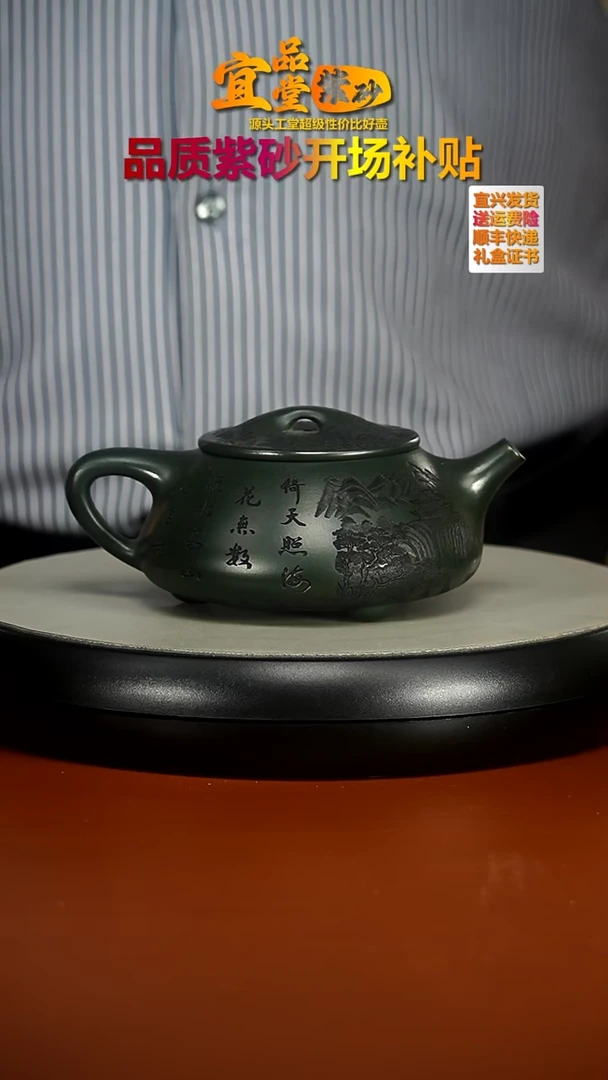 茶壶紫砂某国绿泥景舟石瓢320CC