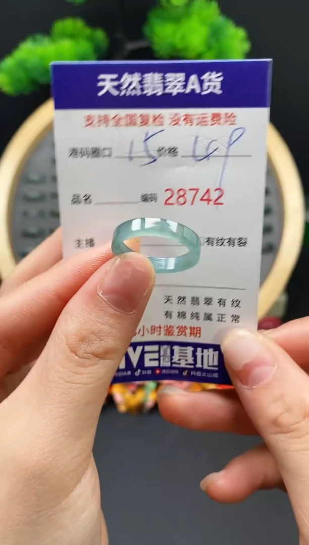 【闪购商品】翡翠戒指未镶嵌天然翡翠戒圈8742