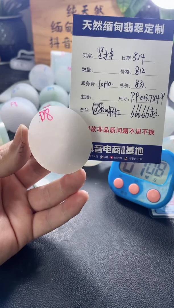 【闪购商品】定制翡翠未镶嵌0999999999